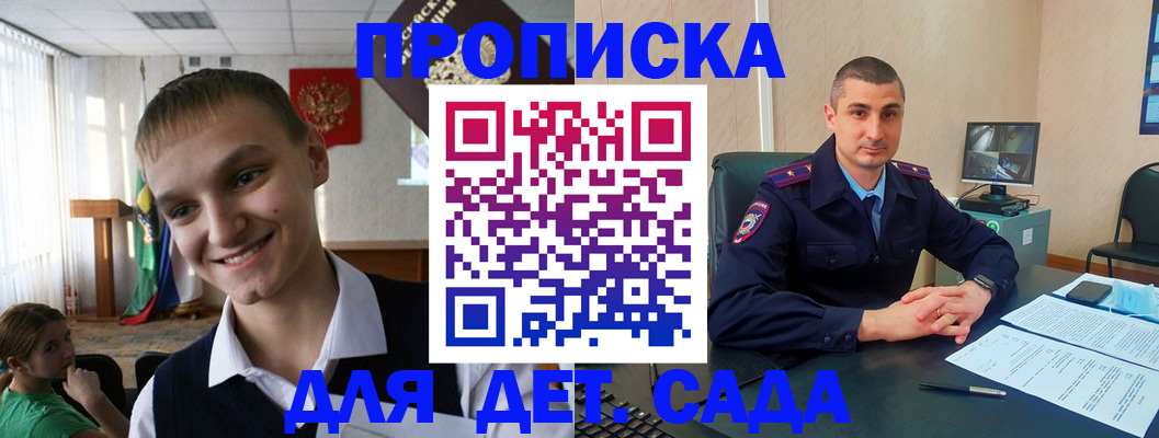 временная регистрация законно в Петров Вале