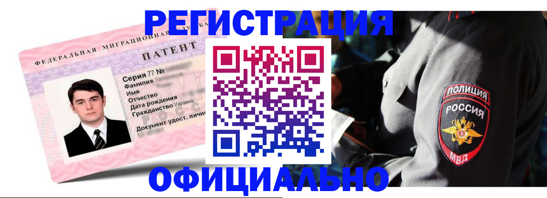 прописка ребенка в Петров Вале